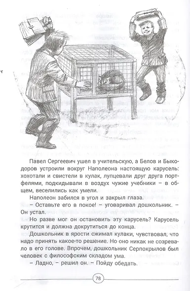 Недопёсок - фото 4