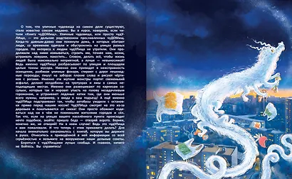 Книга чудУЛИщ - фото 6