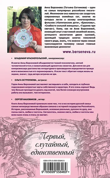 Капитанские дети. Первый, случайный, единственный: роман - фото 2
