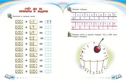 Полная коллекция знаний: для детей 4-6 лет - фото 10