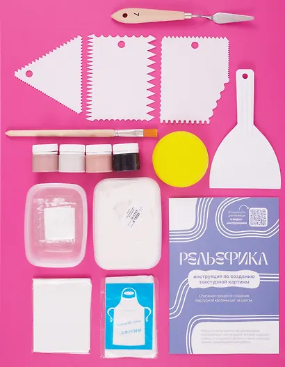 Набор для созданию текстурной картины 30х40см "Рельефика", цвет монохромный - фото 3