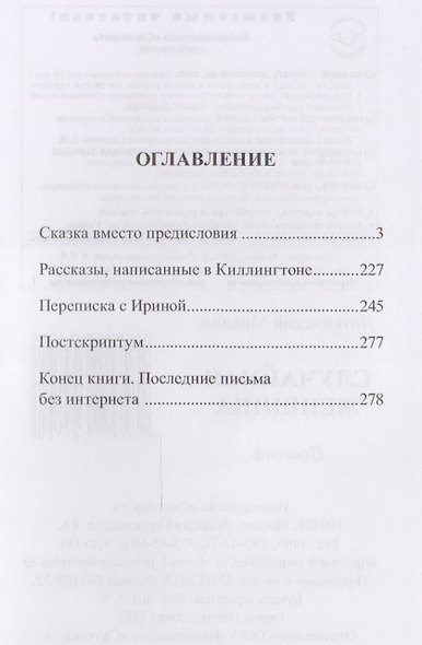 Случайная женщина - фото 2