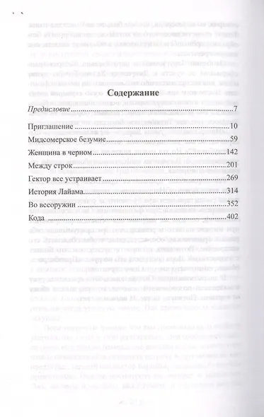 Написано кровью - фото 3