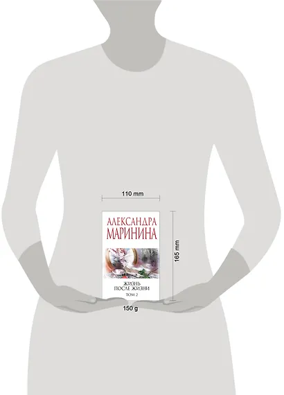 Жизнь после Жизни. Том 2 - фото 4