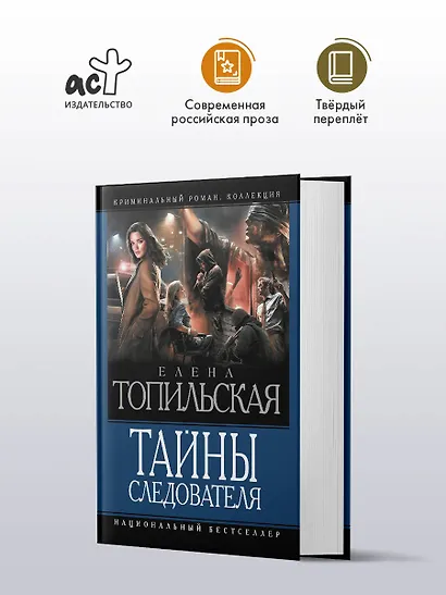 Тайны следователя-1 - фото 3