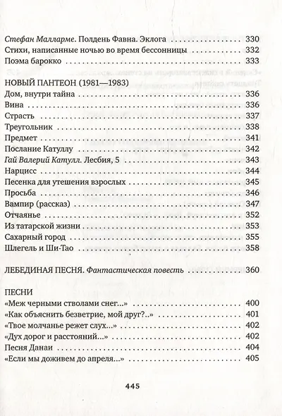 Хроники - фото 12