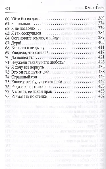 Охота на мышку - фото 5