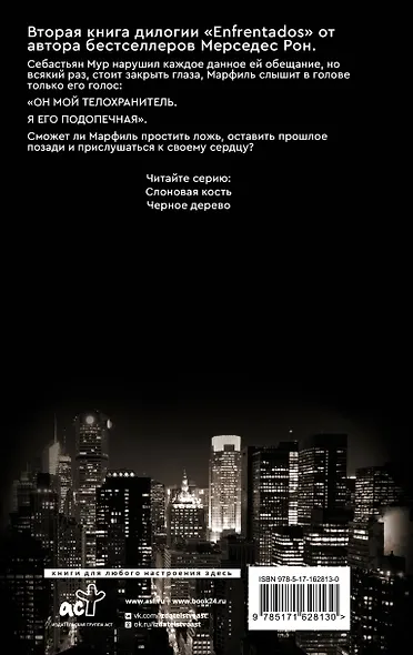 Черное дерево - фото 2