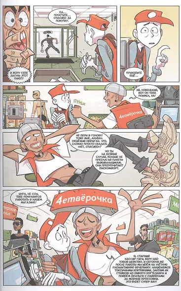 Мультсериал моей мечты - фото 4