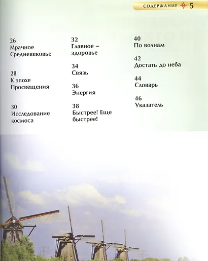 Открытия и изобретения - фото 3