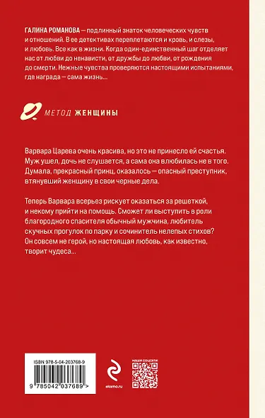 Дневники преступной памяти - фото 2