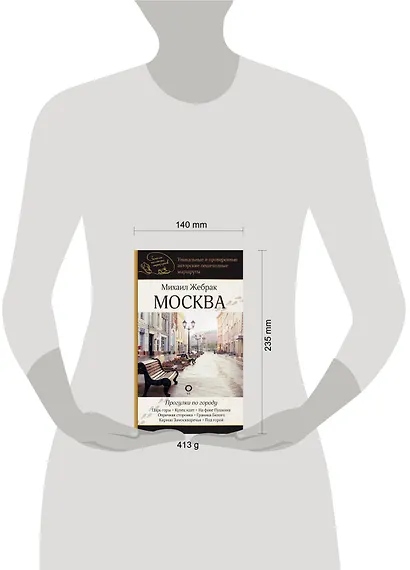 Москва. Прогулки по городу - фото 7