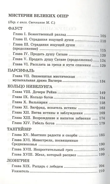 Музыкальная гамма и схема эволюции. - фото 3