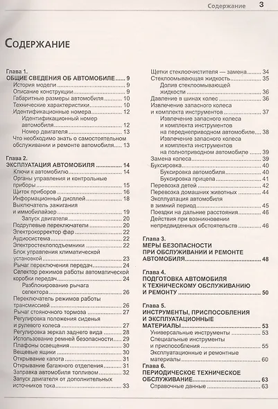 Renault Kaptur c  2016 г. c каталогом, ч/б фото Серия Я Ремонтирую Сам - фото 2