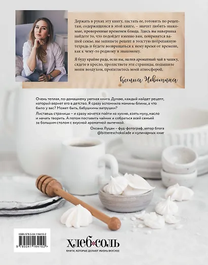 Вкус детства. Сладкая и сытная выпечка по ГОСТу - фото 2