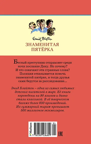 Подарок для королевы. Книга 10 - фото 2