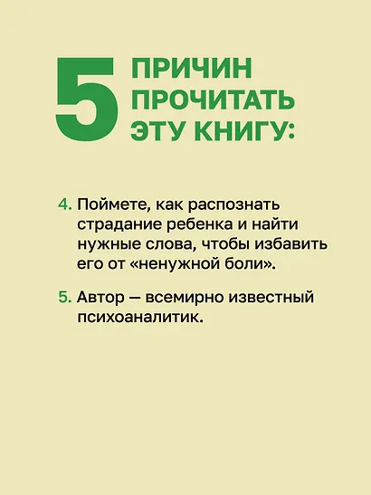 Всё это язык - фото 6