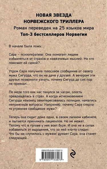 Терапевт - фото 2