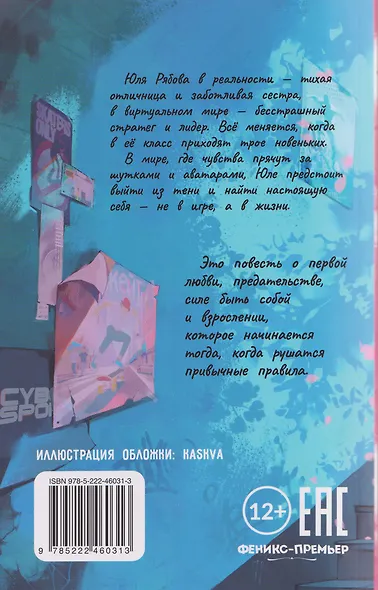 Игра в жизнь - фото 2