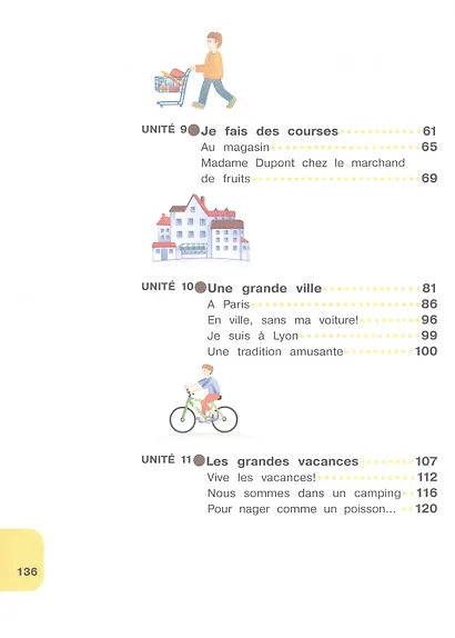 Французский язык. 4 класс. Углублённый уровень. Учебник. В двух частях. Часть 2 - фото 3