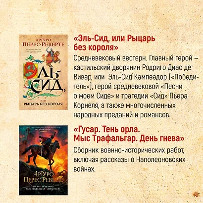 История Испании - фото 9