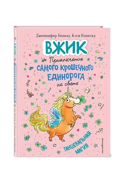 Танцевальная магия (#2) - фото 3