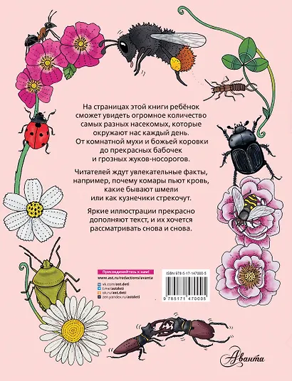 Насекомые - фото 2