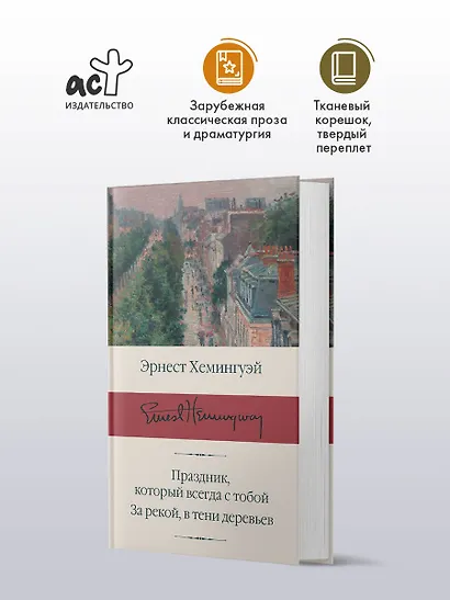 Праздник, который всегда с тобой. За рекой, в тени деревьев - фото 3