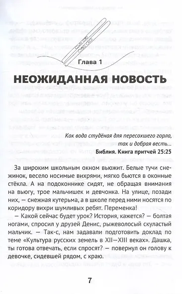 На лыжах за приключениями - фото 3