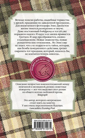 Что сделала моя лучшая подруга - фото 2