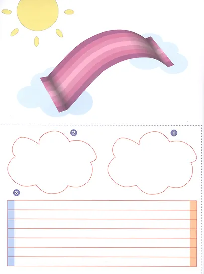 Волшебные Единороги. Книжка-вырезалка - фото 3