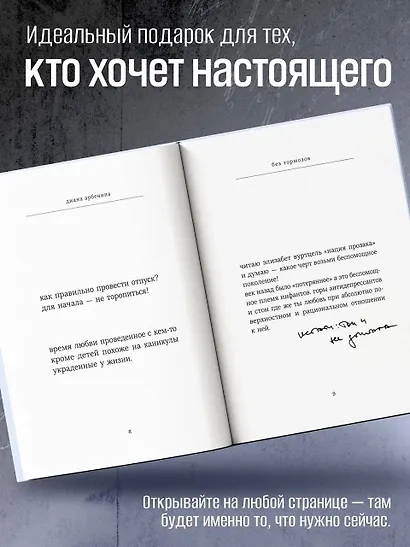 Без тормозов. Диана Арбенина - фото 6