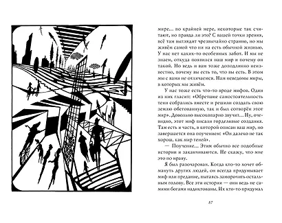 Ведьмина служба доставки. Кики и её друзья - фото 9