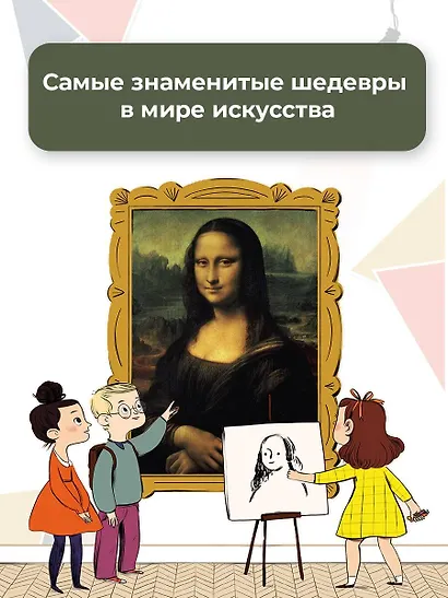 Картины великих художников - фото 6