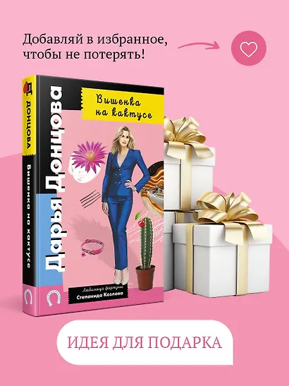 Вишенка на кактусе - фото 9