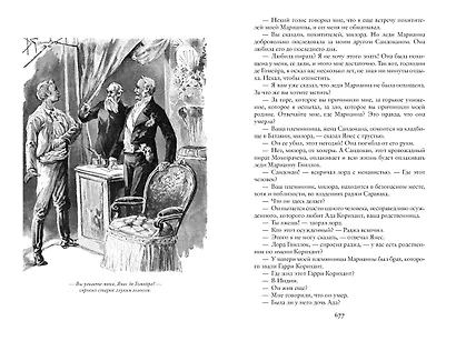 Тайны Черных джунглей. Жемчужина Лабуана. Пираты Малайзии - фото 3