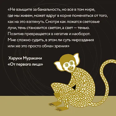 Набор: Виктор Пелевин "Тайные виды на гору Фудзи", Харуки Мураками "От первого лица" и календарь "Восхождение на Фудзи" - фото 10