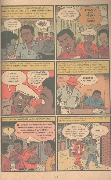 Родословная хип-хопа. Выпуск №1, 2017 - фото 3