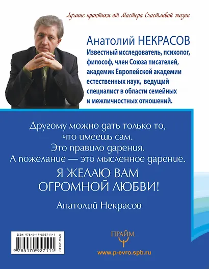 Книга живой мудрости. Простые ответы на непростые вопросы о любви, жизни и смерти - фото 2