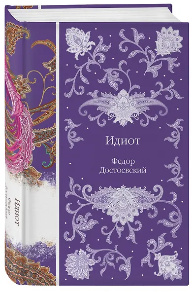 Идиот - фото 3