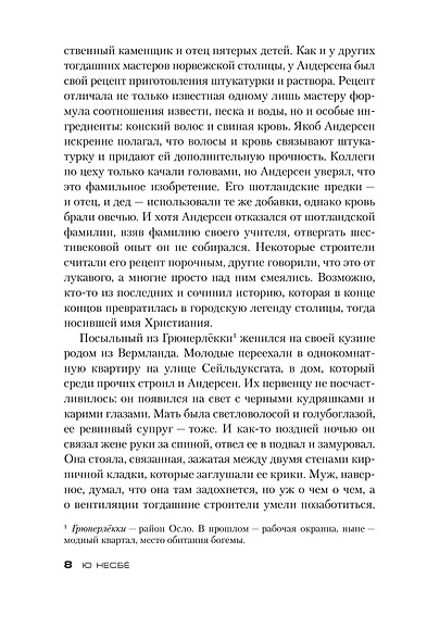 Пентаграмма - фото 10