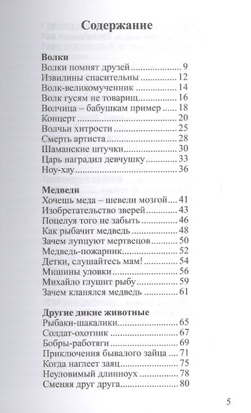Четвероногие умницы. - фото 2