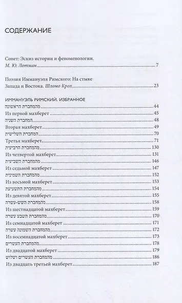 Избранное - фото 2
