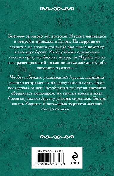 Формула одиночества - фото 2