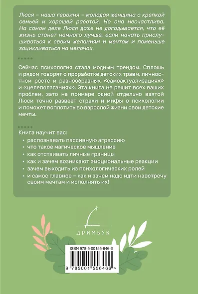Люся в (бес)порядке - фото 2