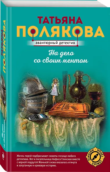 На дело со своим ментом - фото 3