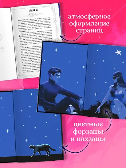 Ведьма. Дилогия: Влюбленная ведьма. Восхитительная ведьма - фото 8