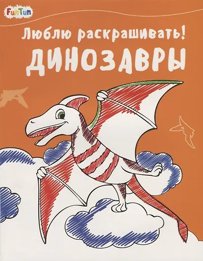 Динозавры - фото 1