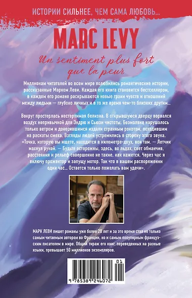 Сильнее страха - фото 2