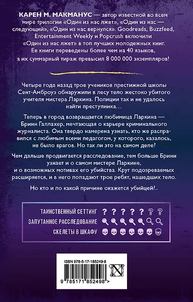 Ни слова больше! - фото 2
